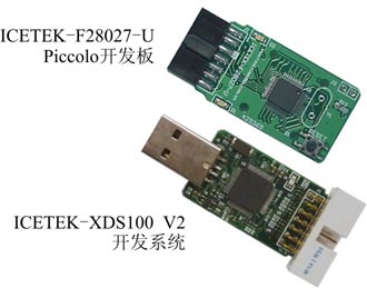 通用开发系统套件：ICETEK-XDS100V2-KIT/F28027(图1)